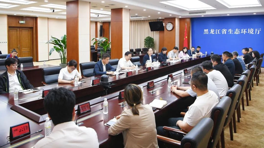 黑龙江省生态环境厅召开民营企业家座谈会