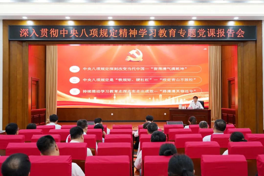 省生态环境厅开展深入贯彻中央八项规定精神学习教育专题党课