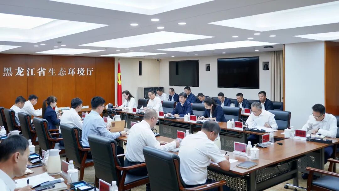 省厅召开“十五五”生态环境保护规划编制领导小组会议