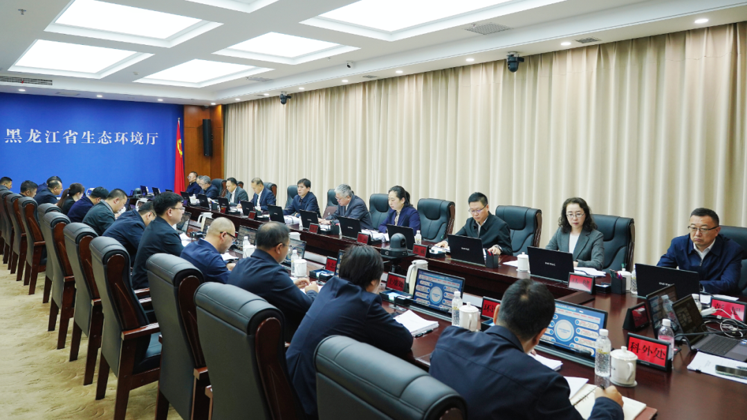 省生态环境厅党组召开会议