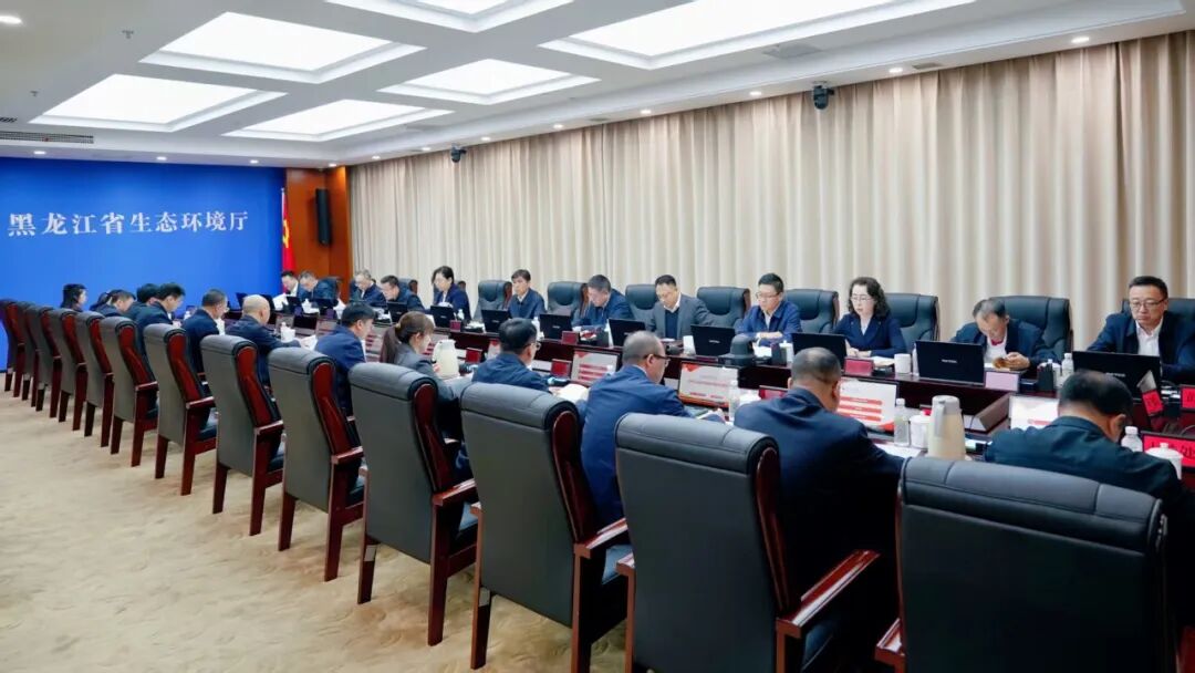 省生态环境厅党组召开会议